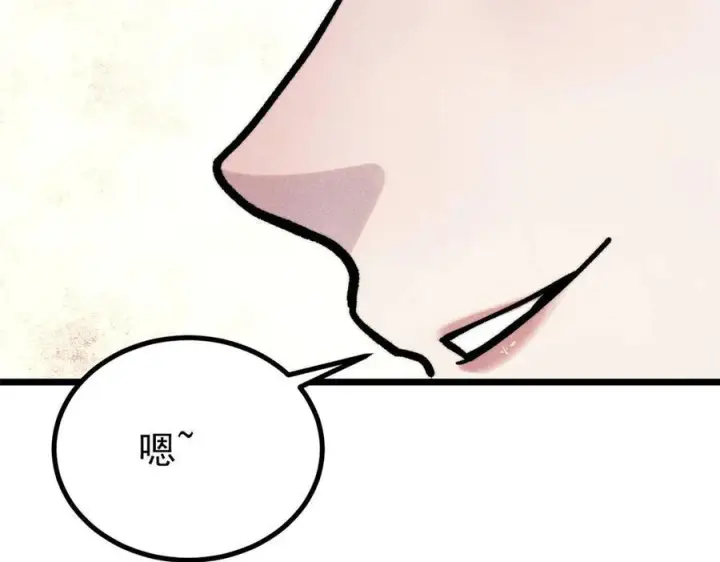 漫画《万古最强宗》442 奇毒之首第138张图