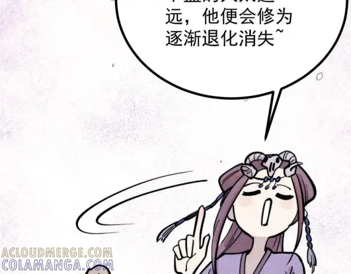 漫画《万古最强宗》442 奇毒之首第141张图