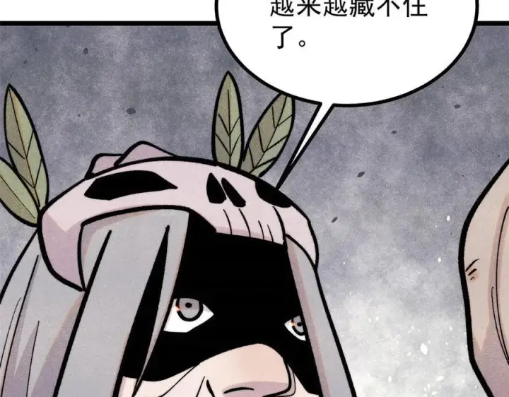 漫画《万古最强宗》442 奇毒之首第148张图