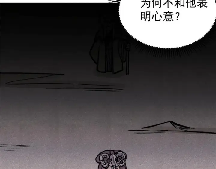 漫画《万古最强宗》442 奇毒之首第156张图