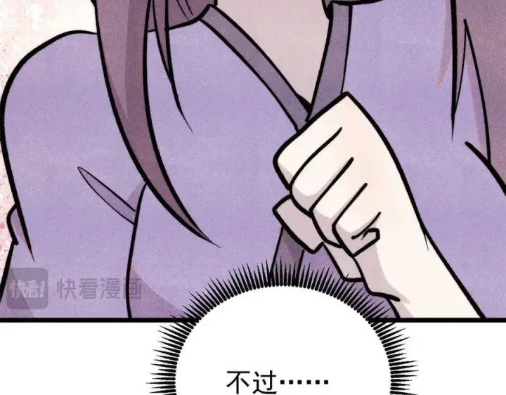 漫画《万古最强宗》442 奇毒之首第163张图