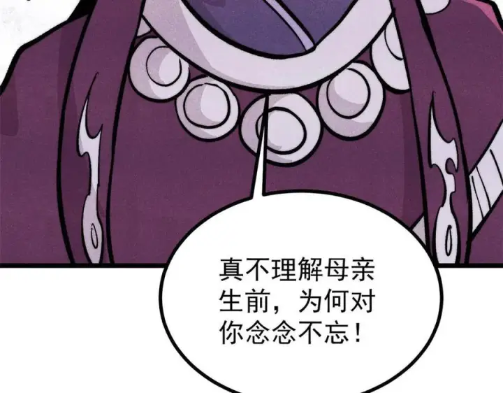 漫画《万古最强宗》442 奇毒之首第18张图