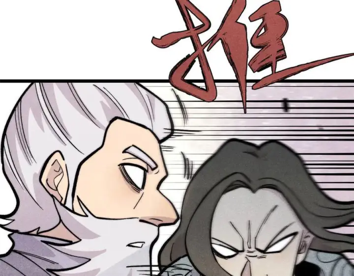 漫画《万古最强宗》442 奇毒之首第22张图