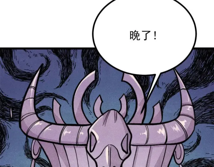 漫画《万古最强宗》442 奇毒之首第28张图