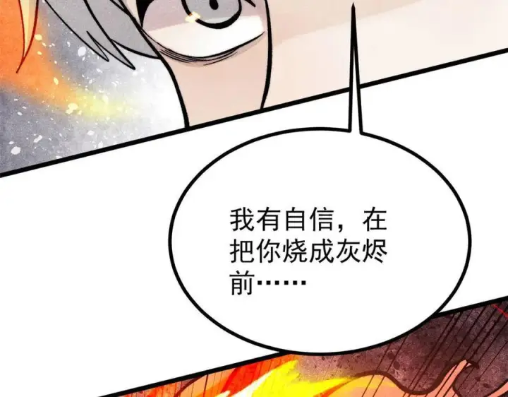 漫画《万古最强宗》442 奇毒之首第43张图