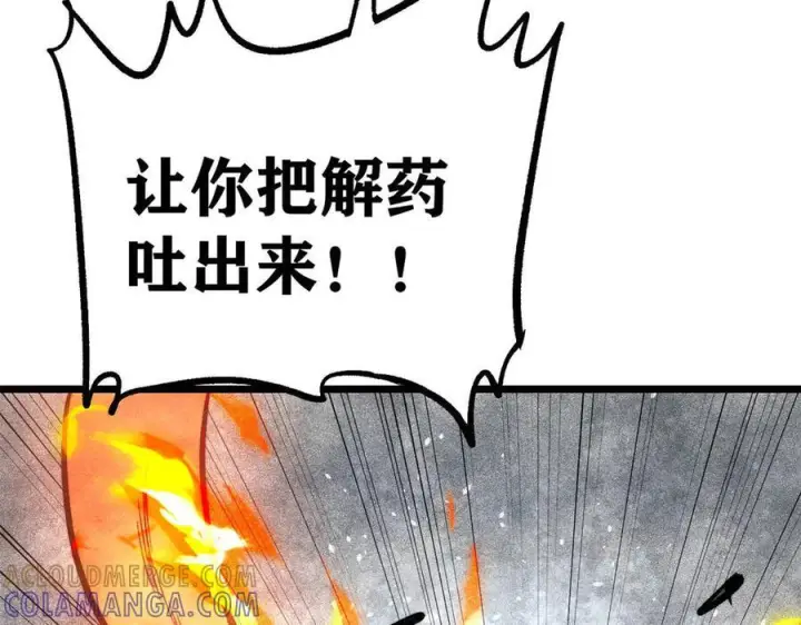 漫画《万古最强宗》442 奇毒之首第49张图