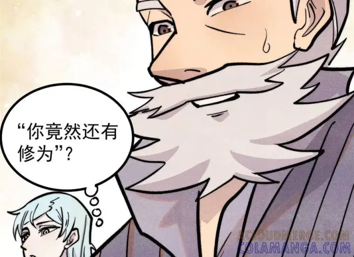 漫画《万古最强宗》442 奇毒之首第5张图