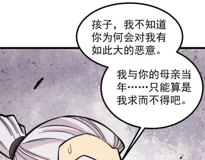 漫画《万古最强宗》442 奇毒之首第54张图