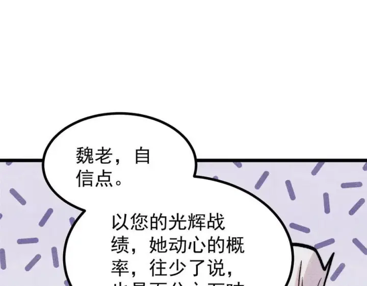 漫画《万古最强宗》442 奇毒之首第58张图
