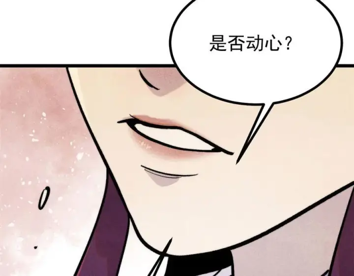 漫画《万古最强宗》442 奇毒之首第63张图