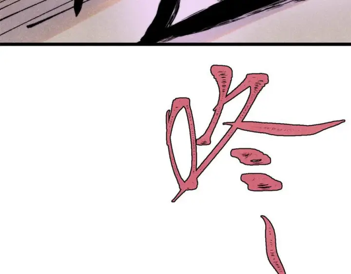 漫画《万古最强宗》442 奇毒之首第72张图