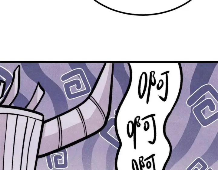 漫画《万古最强宗》442 奇毒之首第88张图