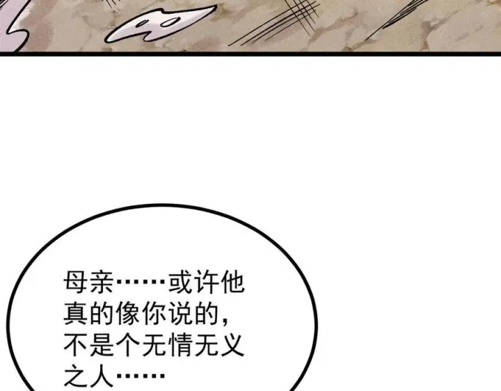 漫画《万古最强宗》443 情不知所起第103张图