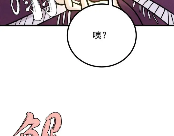 漫画《万古最强宗》443 情不知所起第108张图