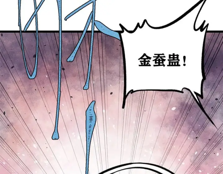 漫画《万古最强宗》443 情不知所起第112张图