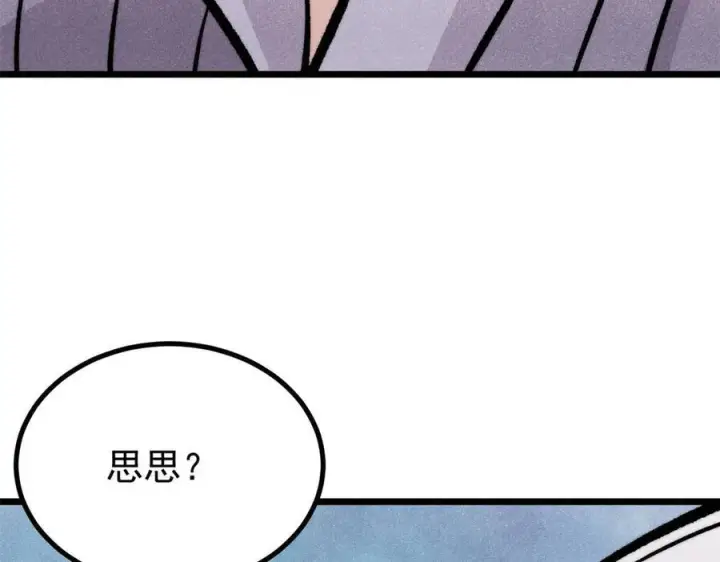 漫画《万古最强宗》443 情不知所起第120张图