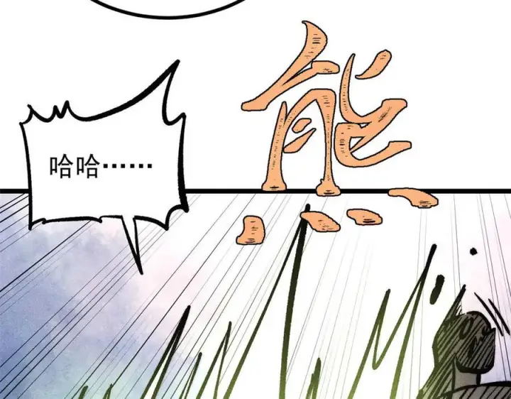 漫画《万古最强宗》443 情不知所起第124张图