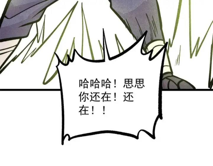 漫画《万古最强宗》443 情不知所起第127张图