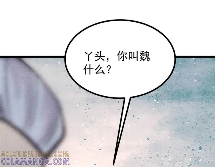 漫画《万古最强宗》443 情不知所起第129张图
