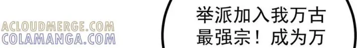 漫画《万古最强宗》443 情不知所起第137张图