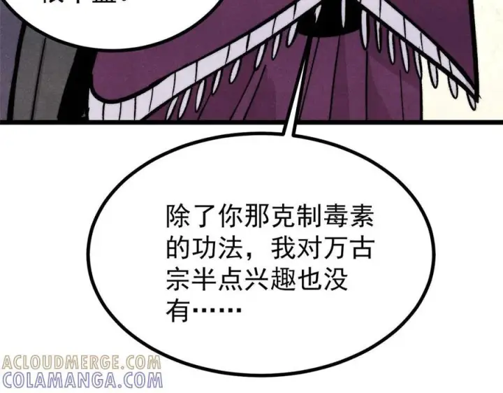 漫画《万古最强宗》443 情不知所起第145张图