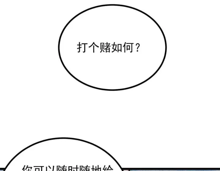 漫画《万古最强宗》443 情不知所起第147张图
