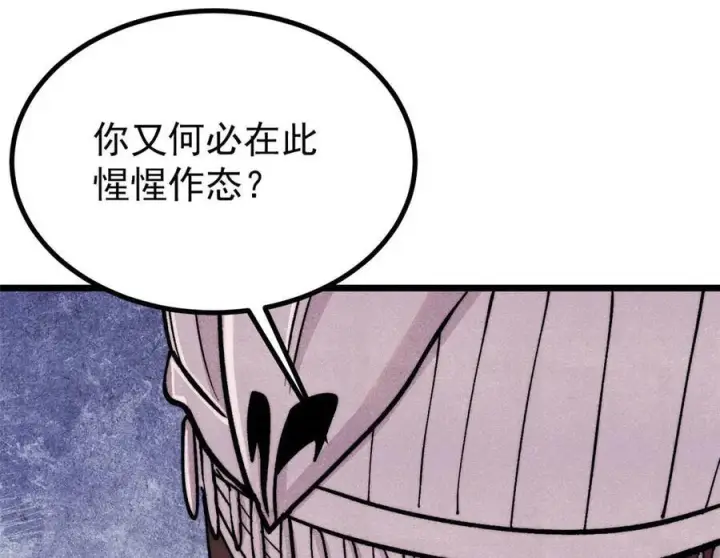 漫画《万古最强宗》443 情不知所起第15张图