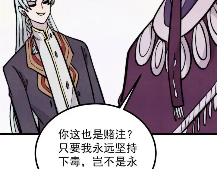 漫画《万古最强宗》443 情不知所起第150张图