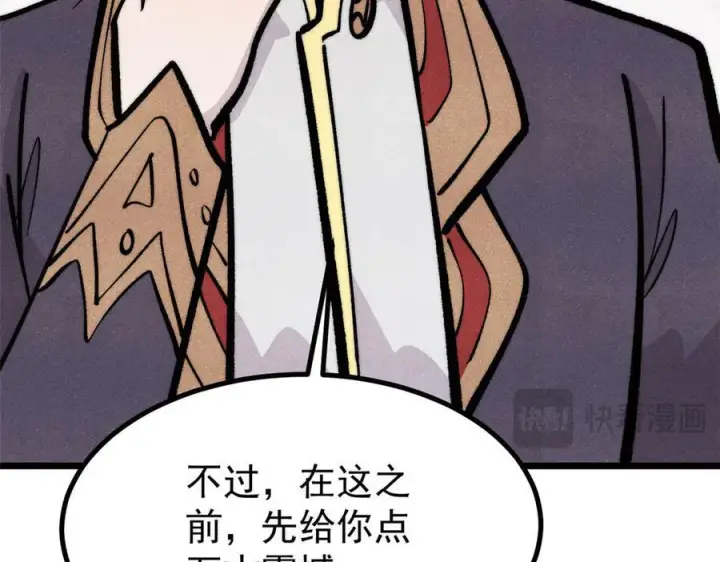 漫画《万古最强宗》443 情不知所起第154张图