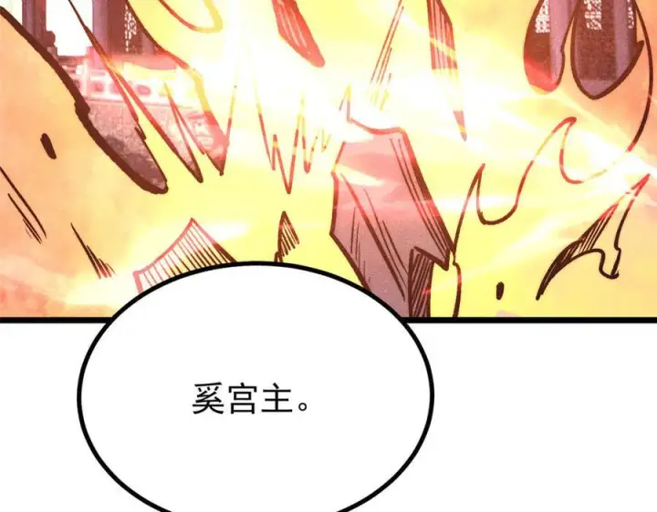 漫画《万古最强宗》443 情不知所起第168张图
