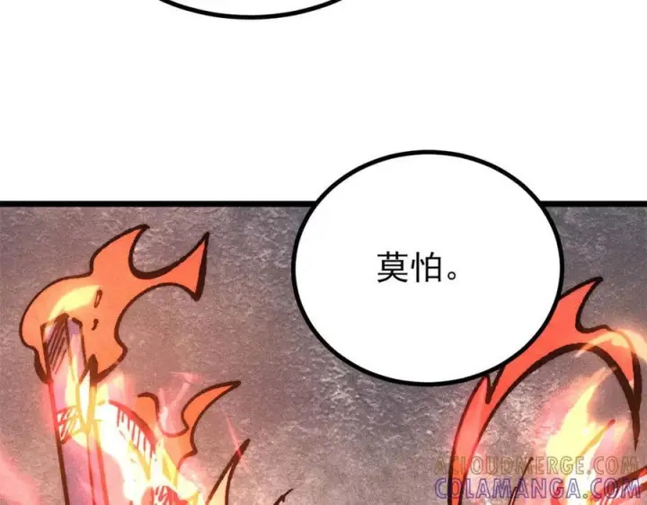 漫画《万古最强宗》443 情不知所起第169张图