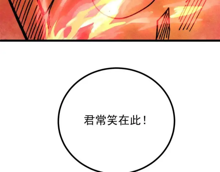 漫画《万古最强宗》443 情不知所起第174张图
