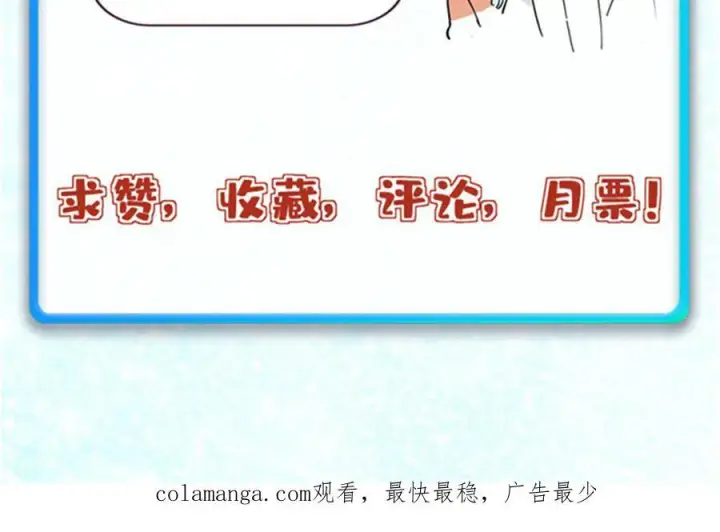漫画《万古最强宗》443 情不知所起第179张图
