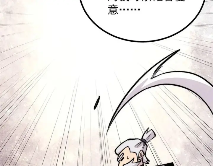 漫画《万古最强宗》443 情不知所起第18张图