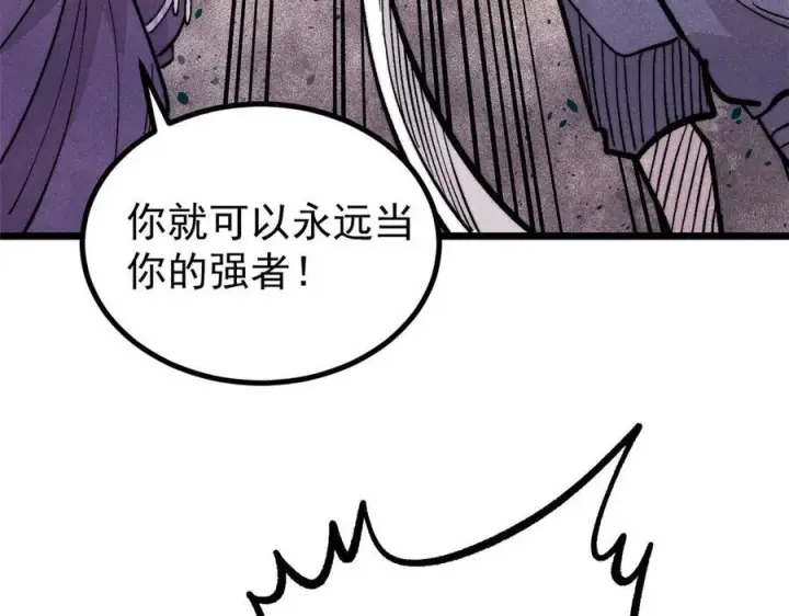 漫画《万古最强宗》443 情不知所起第20张图