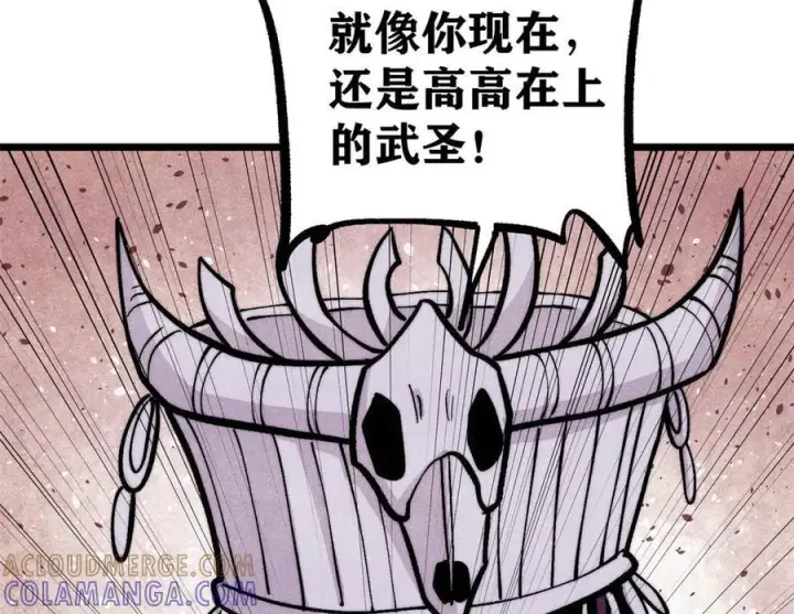 漫画《万古最强宗》443 情不知所起第21张图