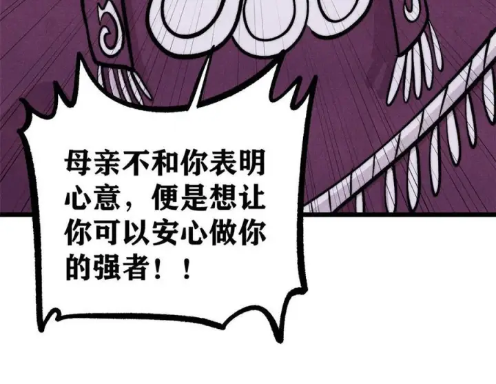 漫画《万古最强宗》443 情不知所起第23张图