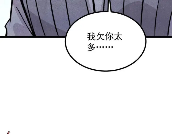 漫画《万古最强宗》443 情不知所起第27张图