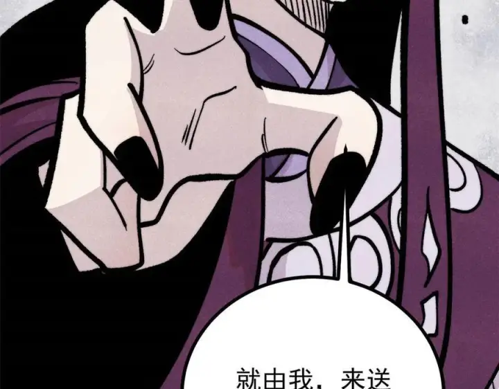 漫画《万古最强宗》443 情不知所起第48张图
