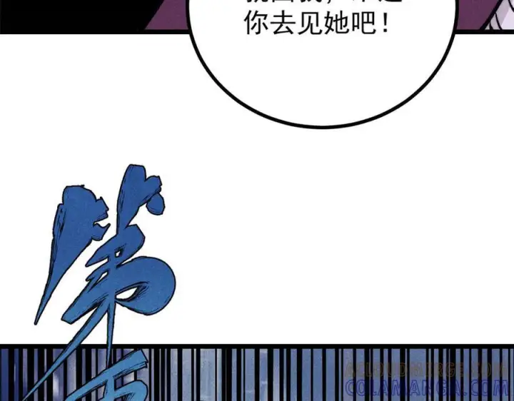 漫画《万古最强宗》443 情不知所起第49张图