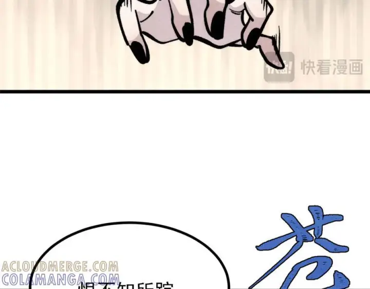 漫画《万古最强宗》443 情不知所起第57张图
