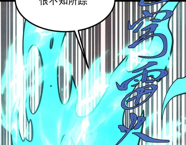 漫画《万古最强宗》443 情不知所起第58张图