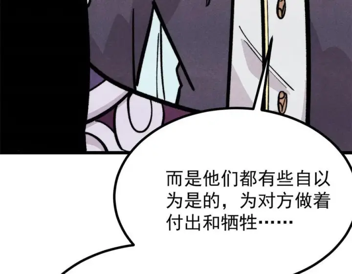 漫画《万古最强宗》443 情不知所起第66张图