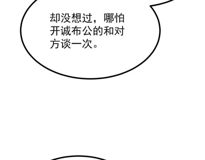 漫画《万古最强宗》443 情不知所起第67张图