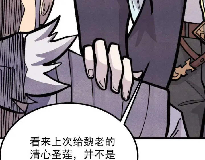 漫画《万古最强宗》443 情不知所起第72张图