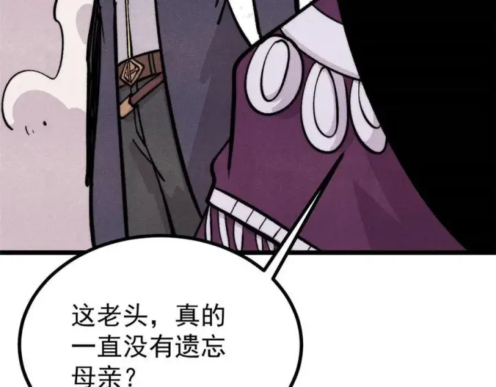 漫画《万古最强宗》443 情不知所起第91张图