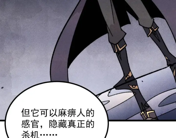 漫画《万古最强宗》444 你想毒死我？第119张图