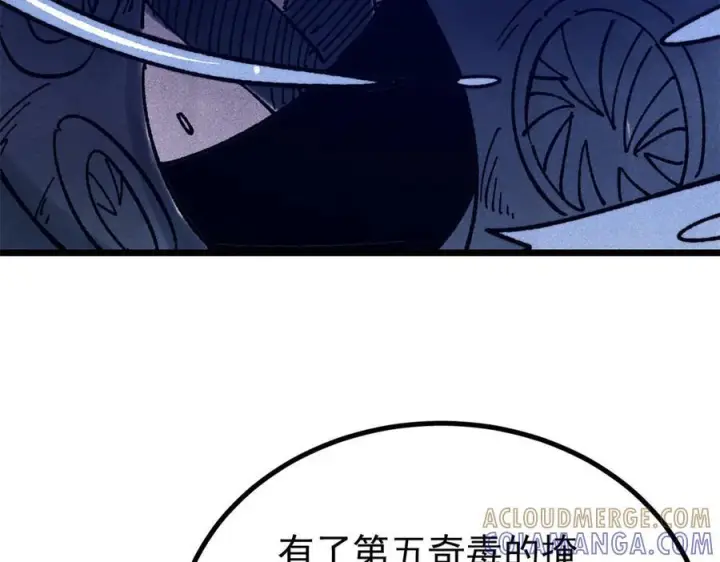漫画《万古最强宗》444 你想毒死我？第125张图