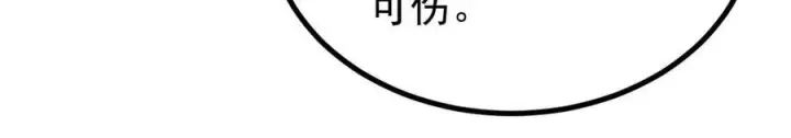 漫画《万古最强宗》444 你想毒死我？第135张图