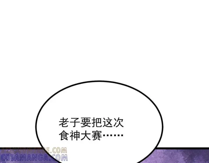 漫画《万古最强宗》444 你想毒死我？第173张图